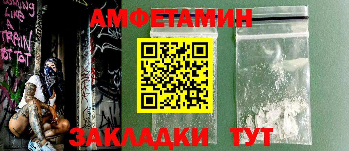 Amphetamine  Amphetamine 98%  Вход с VPN  гидра как войти  Алексеевка  Amphetamine 