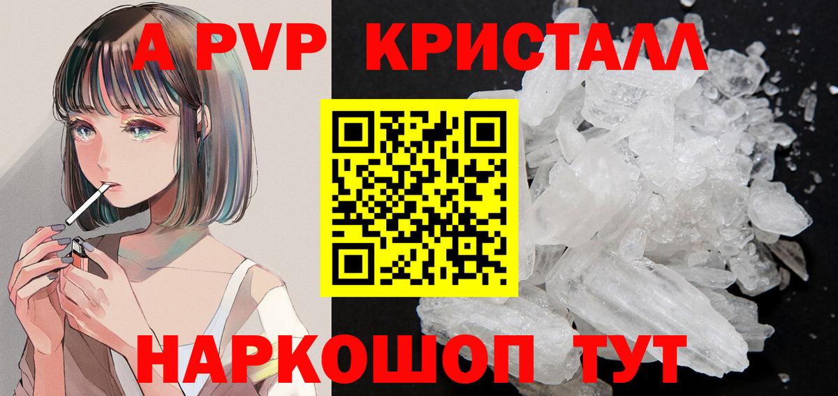 Alpha PVP мука Алексеевка