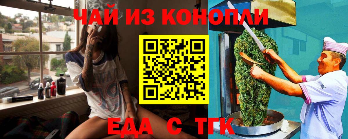 Алексеевка  Еда ТГК конопля  Вход с VPN 