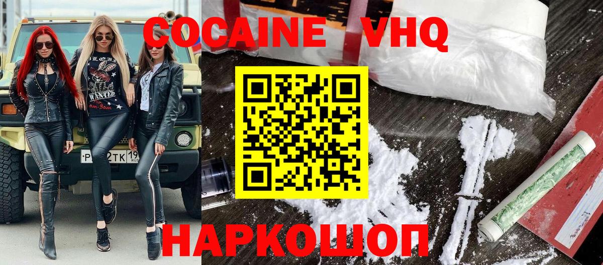 Кокаин 98%  Cocaine Боливия  Алексеевка  купить наркотики цена  Вход с VPN 