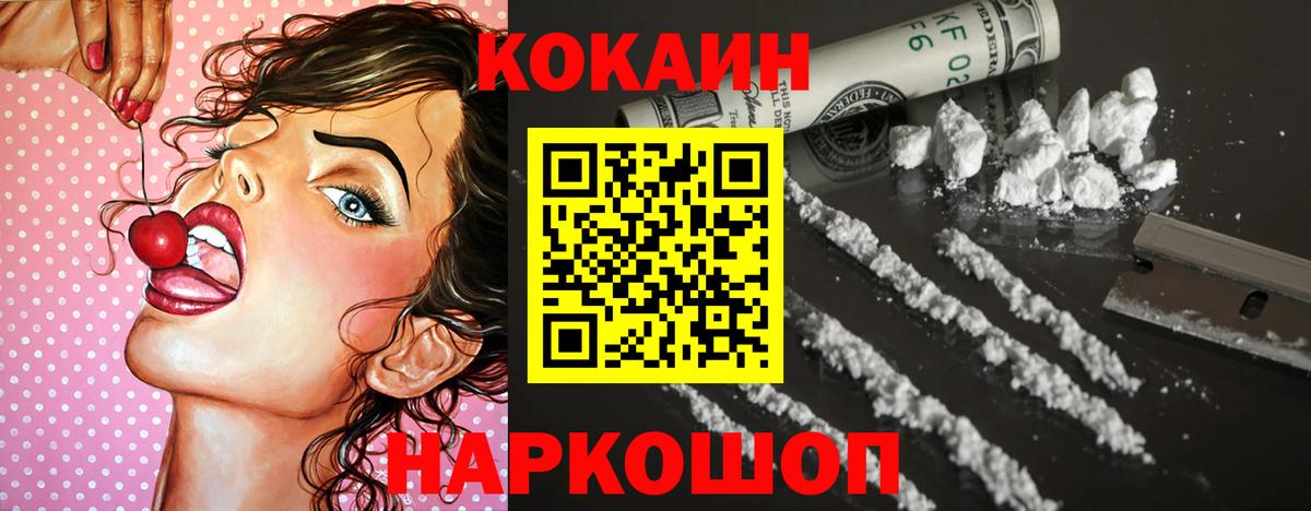 Cocaine 98% Алексеевка