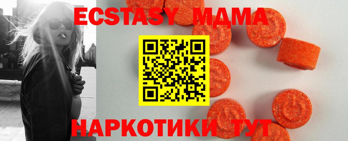 Ecstasy 280 MDMA Алексеевка