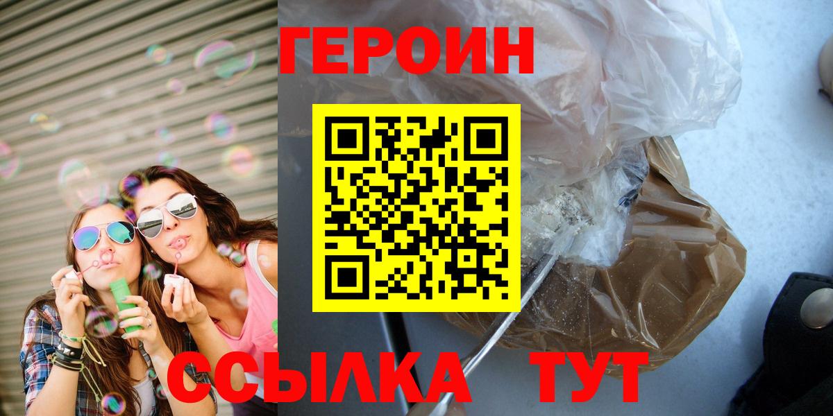ГЕРОИН Heroin Алексеевка