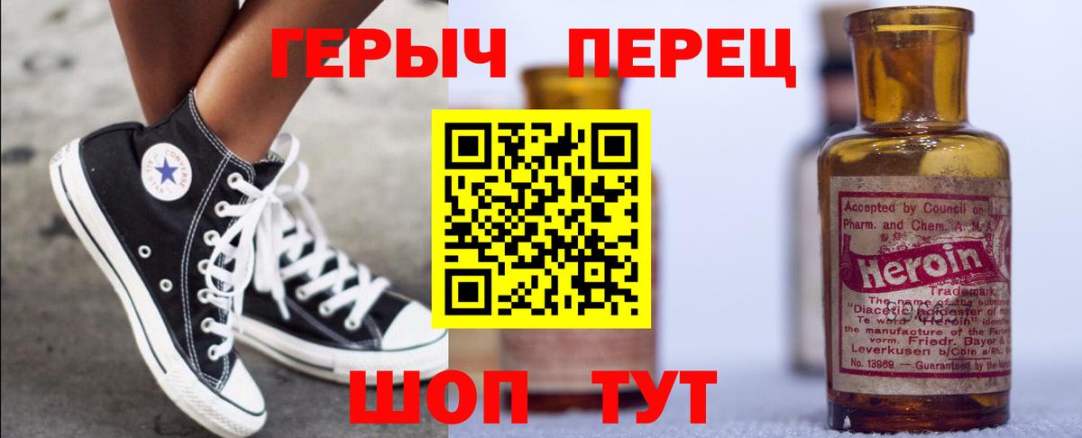 ГЕРОИН Heroin  ГЕРОИН  Алексеевка  Вход с VPN 