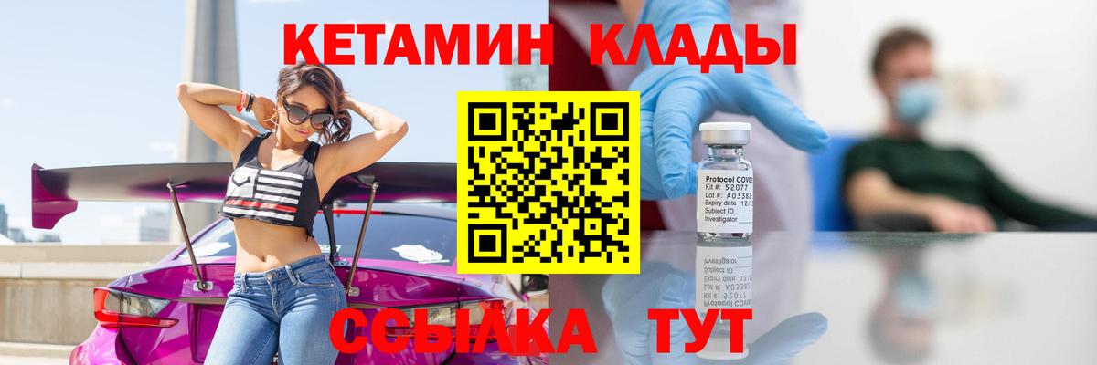 Алексеевка  КЕТАМИН VHQ  Кетамин VHQ  Вход с VPN 