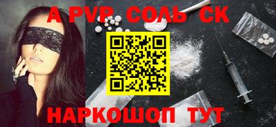соль ск Азнакаево
