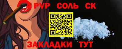 соль ск Азнакаево