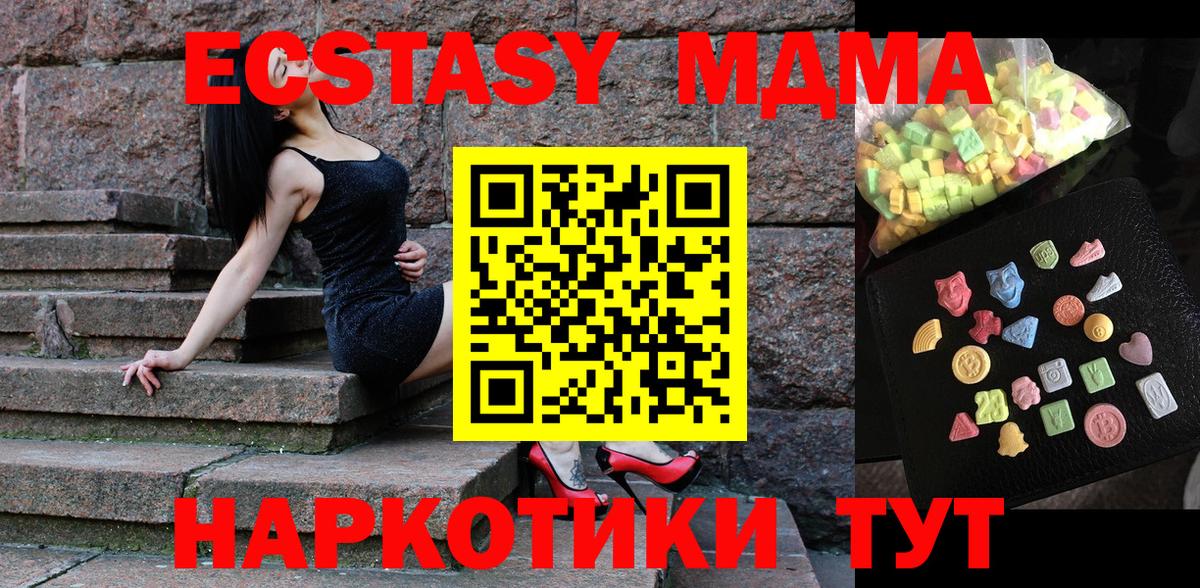 MDMA кристаллы  Вход с VPN  МДМА  Алексеевка  МДМА молли 