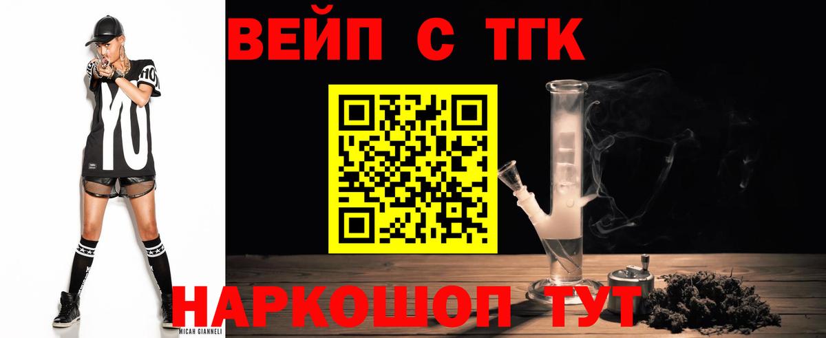 ТГК гашишное масло  Вход с VPN  Алексеевка  Дистиллят ТГК гашишное масло 